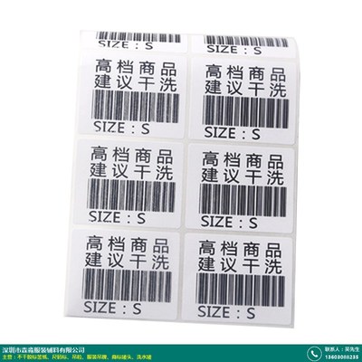 江蘇不干膠標簽紙多少錢？森淼PET藍色白色高粘度條形碼標簽全解析