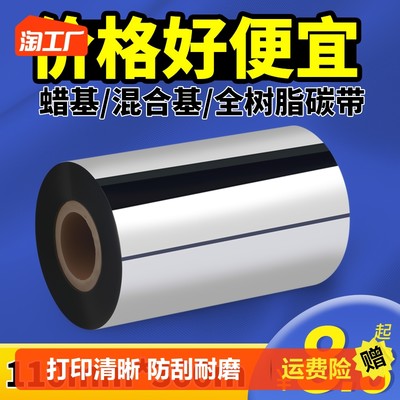 條形碼標簽 網購流行背后的隱形推手